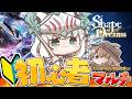 【Shape of Dreams】🔰初心者旅人の夢冒険： #夏色吹雪　【ホロライブ/白上フブキ/夏色まつり】