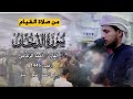 تلاوة هادئة من صلاة القيام ليلة ٢٥ ما تيسر من سورة الدخان القارئ أحمد المزجاجي 