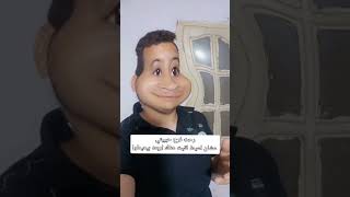 اه يا دنيا يا عنديه