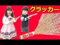 ★大迫力のビッグサイズ！「凄い奴」クラッカー★Big size cracker bonbon★