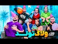 ماجرای روز بعد پرنک شدنم ولاگ تولد