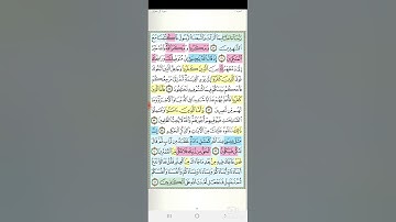 تثبيت وتربيط ربع فلما احس عيسى( سورة آل عمران )