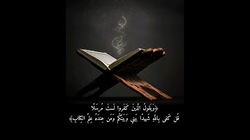روائع التلاوات للشيخ محسن بن سعيد الغازي (١٦)