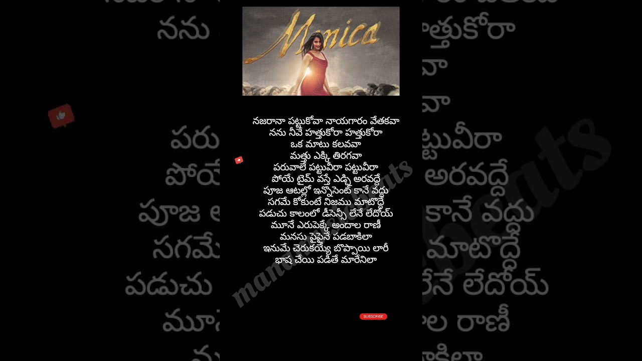 Monica song lyrics #Coolie #Rajinikanth #poojahegde #anirudhravichander #Sublahshini