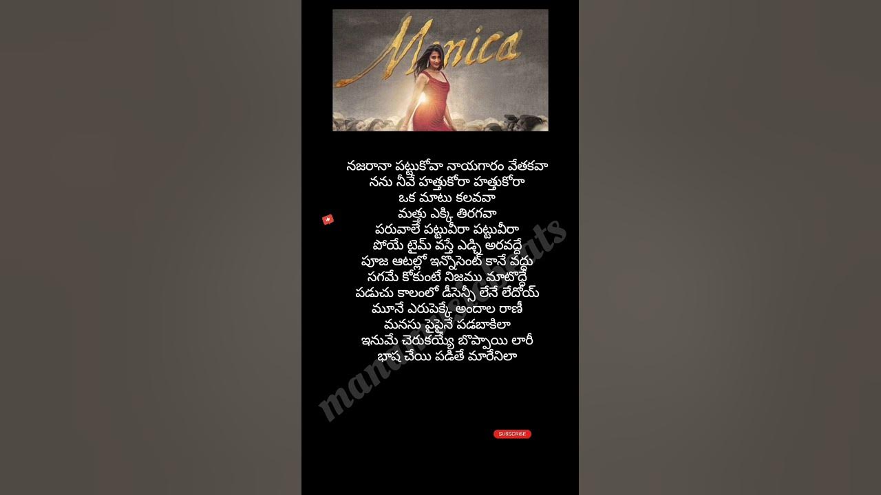 Monica song lyrics #Coolie #Rajinikanth #poojahegde #anirudhravichander #Sublahshini Monica song lyrics #Coolie #Rajinikanth #poojahegde #anirudhravichander #Sublahshini