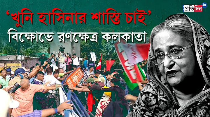 Kolkata Protest: Student unions stage a protest amid the ongoing anti quota protests in Bangladesh