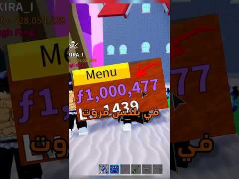 اسرع طريقة تجيب منها فراقمينت كثير بدون رايد  بلوكس فروت