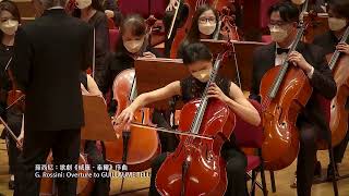 G. Rossini：William Tell Overture - 台灣獨奏家交響樂團