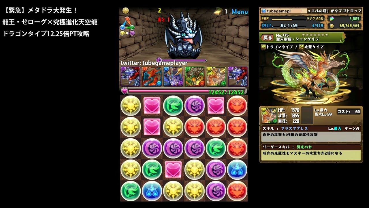 最も気に入った パズドラ 壁紙 究極アテナ Hdの壁紙無料