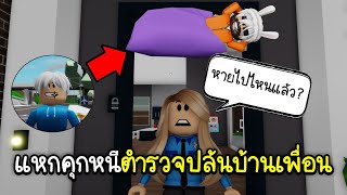 Roblox : นักโทษหูกระต่ายแหกคุกหนีตำรวจ..ปล้นทั้งเมือง!!! | 🏡 Brookhaven RP