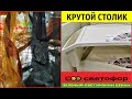 🚦СВЕТОФОР ТОРОПИТЕСЬ‼️ ИНАЧЕ РАЗБЕРУТ 💯 КРУТЫЕ НОВИНКИ