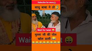 😂 Sadhu Baba vs Reporter – Unexpected Reply! #shorts