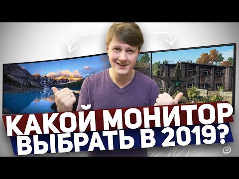 КАКОЙ МОНИТОР ВЫБРАТЬ В 2019? ИГРОВОЙ ИЛИ ПРОФЕССИОНАЛЬНЫЙ?