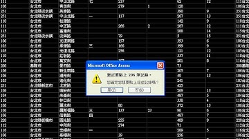 04_如何將EXCEL資料匯入到ACCESS(EXCEL_VBA與資料庫 吳老師)