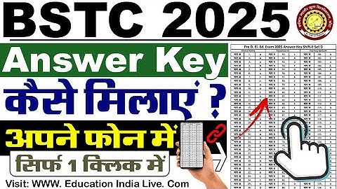 BSTC Answer Key 2025 Kaise Dekhe ? How To Check BSTC Answer Key 2025
