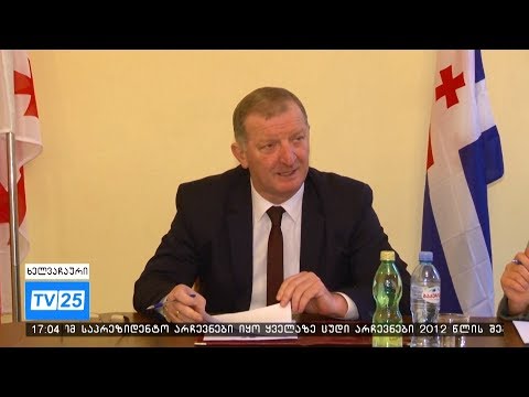 ხელვაჩაურის საკრებულოს რიგგარეშე სხდომა