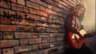 Nate Tex feat  El Farao THT    M 'fly Away  Music Audio 2016