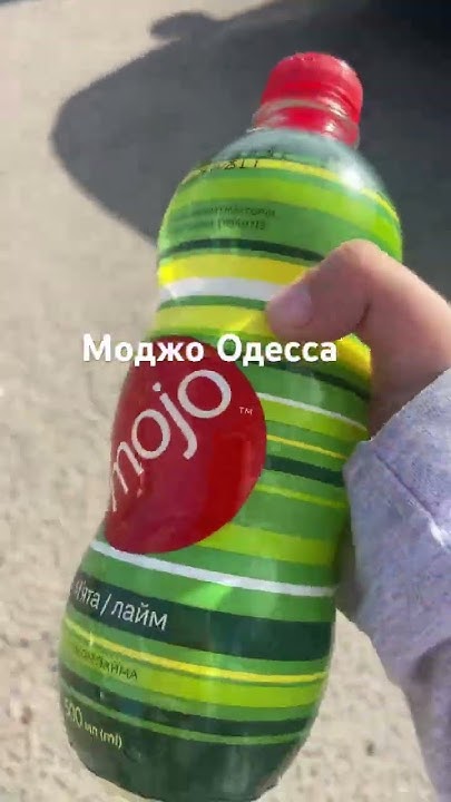 Моджо Одесса ривьера - YouTube