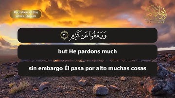 الشيخ إبراهيم عكر || سورة الشورى || Surah Ash-Shura