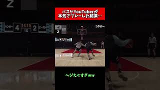 バスケYouTuberの本気プレー集12