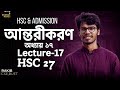 অন্তরীকরণ (Differentiation) | Chapter 9 | Lecture 17 | HSC 27 &amp; Admission | Rakib (BUET)