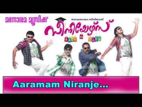 Aaramam nirangal | Seniors | Anil Panachooran | Alphons Joseph | Benny Dayal | Kunchacko Boban