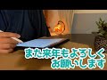 【振り返り】今年１年お世話になりました【社労士試験Vlog#8】