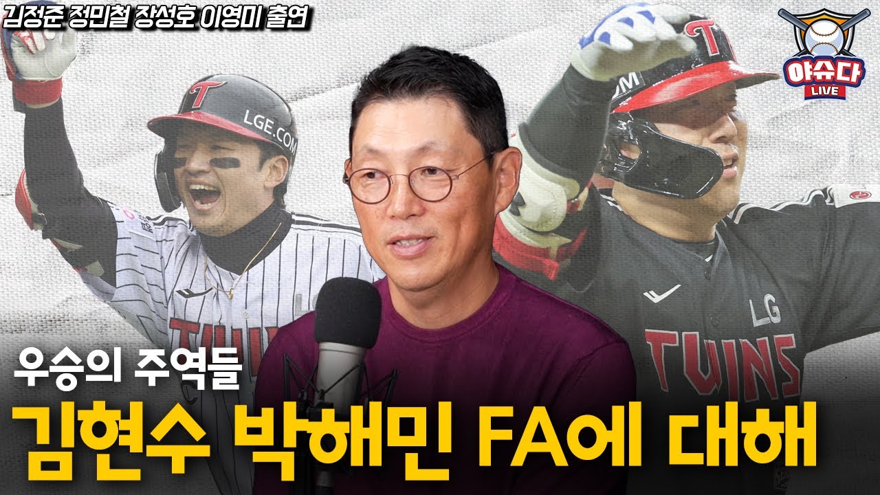 Главный тренер Ким Чон Джун рассматривает ситуацию с Пак Хэ Мином и Ким Хён Су, которые стали сво...