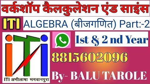 (HINDI) ALGEBRA !!बीजगणित!!Part:-2 ITI Workshop Calculation and science 1st & 2nd year