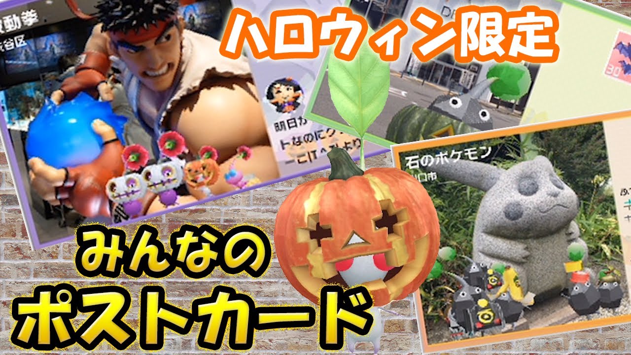 Pikmin Bloom V56 has improved postcard design! The sap is also