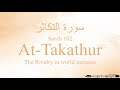 Hifz Memorize Quran 102 Surah At Takathur By Qaria Asma Huda With Arabic Text And Transliteration Hifz Memorize Quran 102 Surah At Takathur By Qaria Asma Huda With Arabic Text And Transliteration