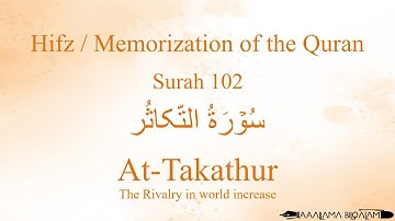 حفظ / حفظ قرآن 102 سوره تکاثر قریه اسماء هدی با متن عربی و ترجمه