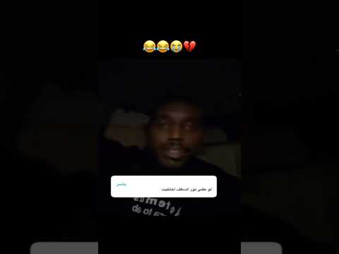 لو طفى نور السقف اختفيت