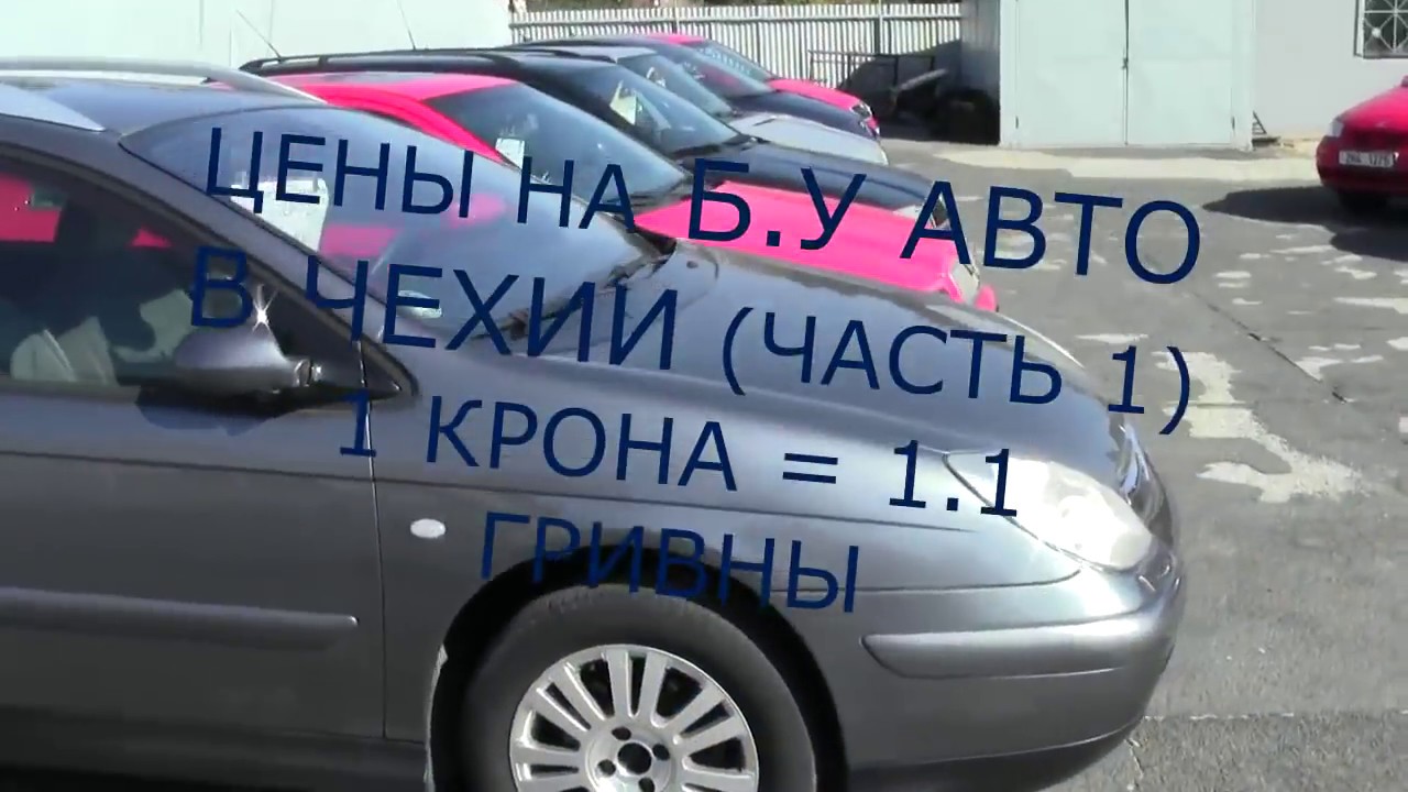 Автомобиль чехии 5 букв Автомобиль чехии 5 букв