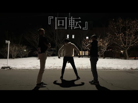 【ヲタ芸】　回転　【歩く旋風鬼】