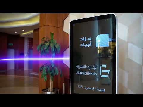 برومو مزاد أجياد شركة البكيري العقارية