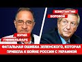 Дем. партия США прекращает поддержку Украины | Интервью @NewRushWord