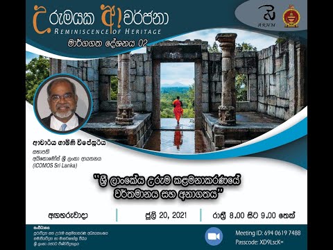 Managing Sri Lankan Heritage - The Present and the Future