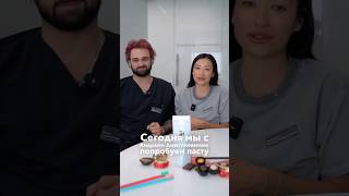 Зубная паста со вкусом🍫-мечта или кошмар стоматолога? #стоматология #доктор #ортодонтическоелечение