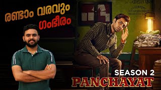 Panchayat Season 2 Malayalam Review | Web Series | Reeload Media