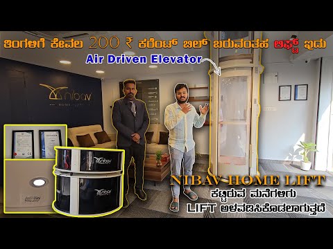 Lift Installation Cost In India