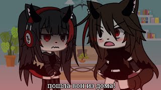 meme / 🥵🔞как она кричала...🥵🔞 / Gacha life