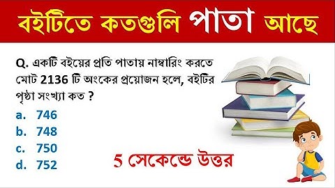 Math Tricks in bengali | shortcut math tricks | simplification tricks | Math Tricks by Hasnat