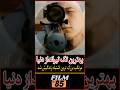 بهترین تک تیر انداز دنیا مرتکب بزرگترین اشتباه زندگیش شد فیلم سینمایی جدید معرفی بهترین فیلم اکشن 