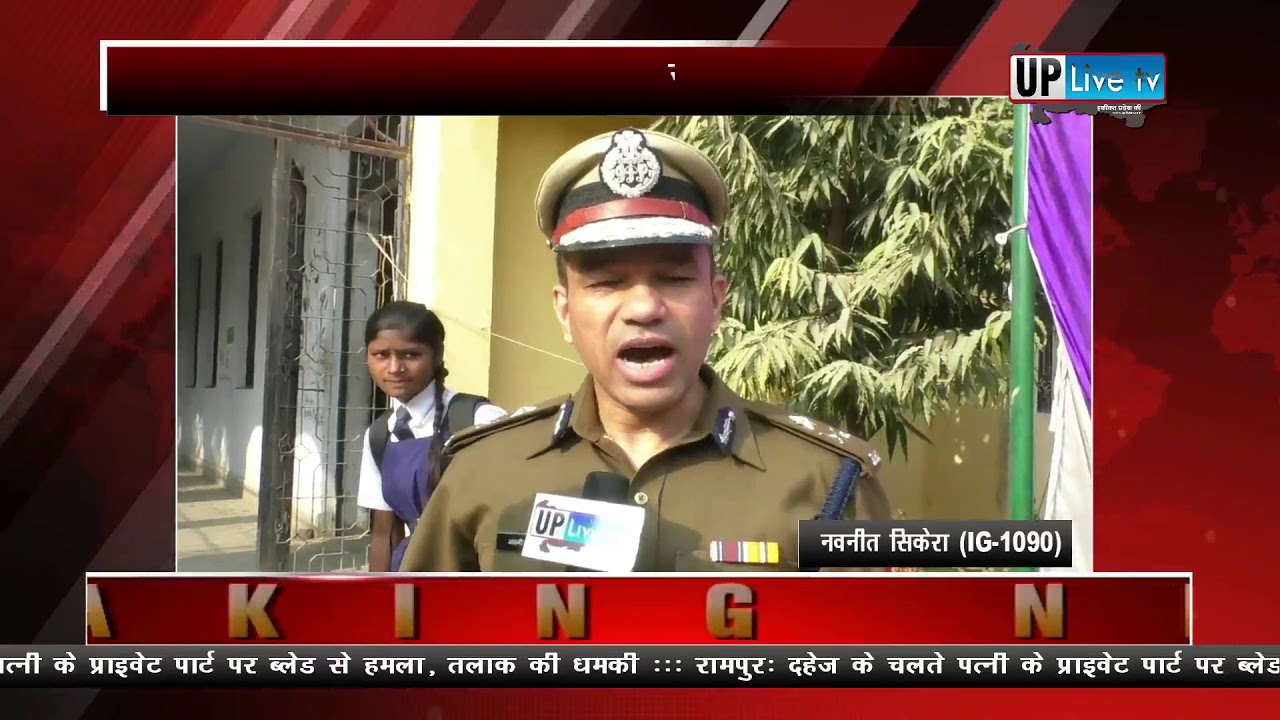 UP DGP and IG 1090 Exclusive on UPLivetv 02.01.2018