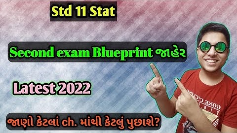 Std 11 Stat Second exam latest Blueprint 2022 | dhoran 11 Statistics second exam Blueprint 2022