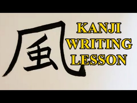 How to write japanese kanji 風-a wind ☆KANJI WRITING LESSON - YouTube
