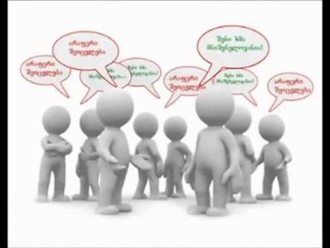 იცოდე! შენი ხმა, გადამწყვეტია . . .