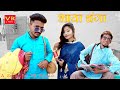 Bhaya changa  rajasthani dj song ll latest rajasthani song ll marwadi dj songs ll best funny