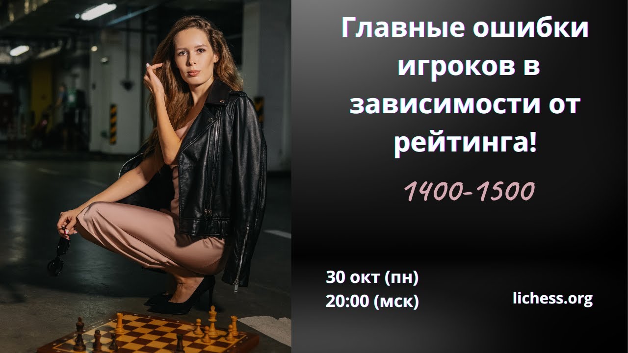 ТИТУЛЬНАЯ АРЕНА на lichess.org/Шахматы БЛИЦ in 2023